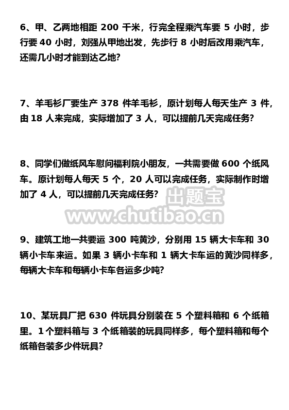 四升五数学暑假思维训练题90道(1)