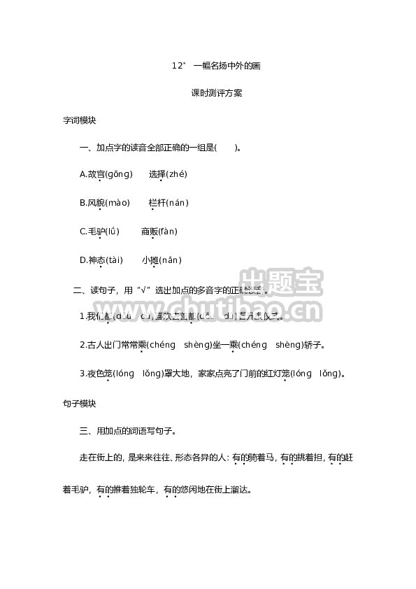12 一幅名扬中外的画