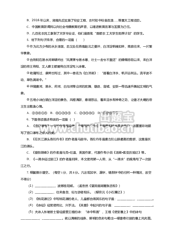 06 第五单元（B卷提升篇）（原卷版）