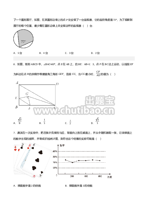 【期中满分冲刺】综合能力拔高卷（轻松拿满分）（原卷版）
