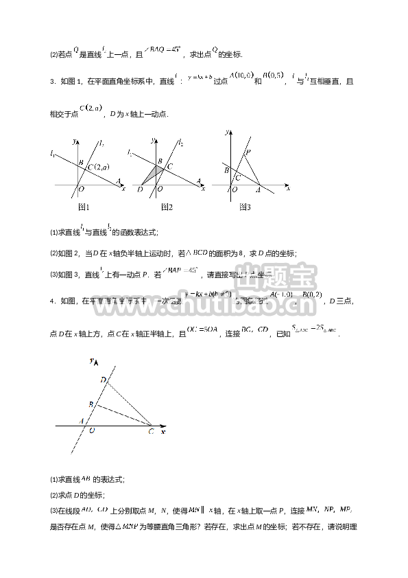 专题28 一次函数与等腰直角三角形结合（原卷版）
