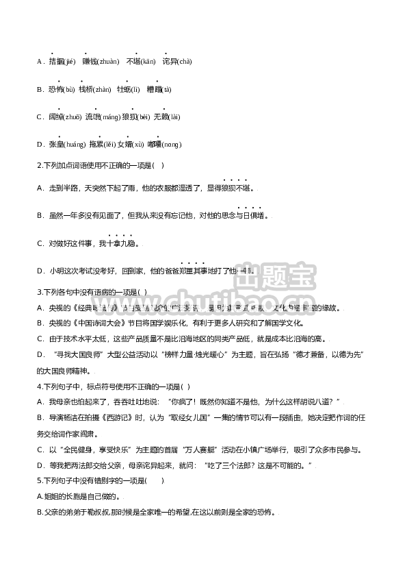 第16课 我的叔叔于勒（原卷版）