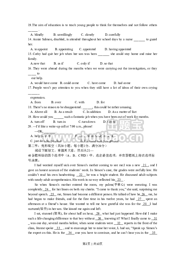 2014年高考英语试卷（浙江）（空白卷）