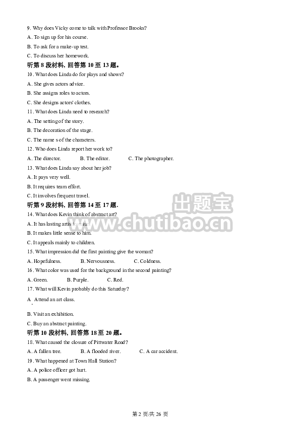 2024年高考英语试卷（浙江）（1月）（解析卷）