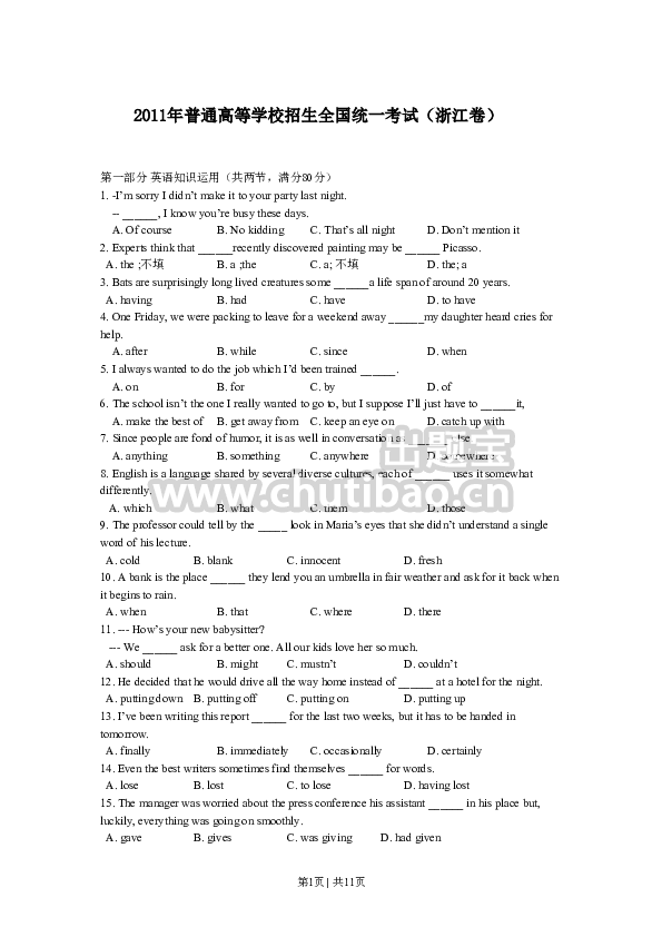 2011年高考英语试卷（浙江）（空白卷）