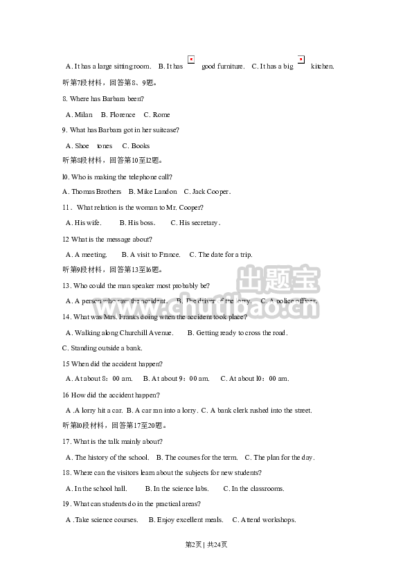 2010年高考英语试卷（江苏）（解析卷）